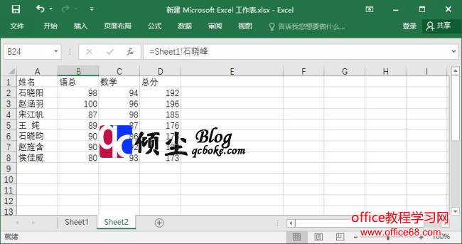 在Excel2016中自定义工作表级别名称的操作步骤