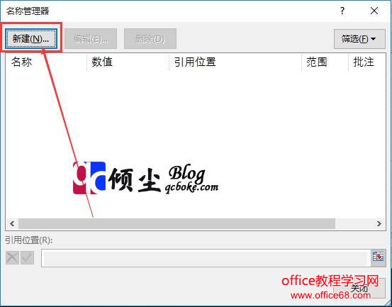 在Excel2016中自定义工作表级别名称的操作步骤