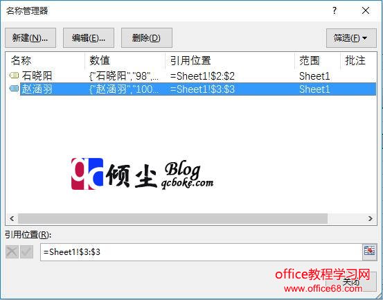 在Excel2016中自定义工作表级别名称的操作步骤