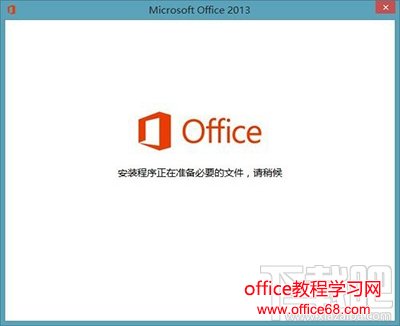 Office2013
