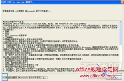 office2003 2007ݰ