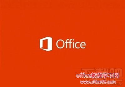 Office2013