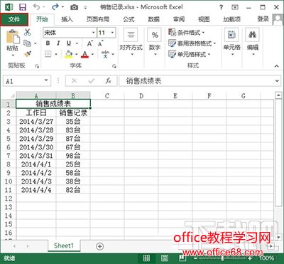 Excel 13怎么设置自动保存功能 Office教程学习网
