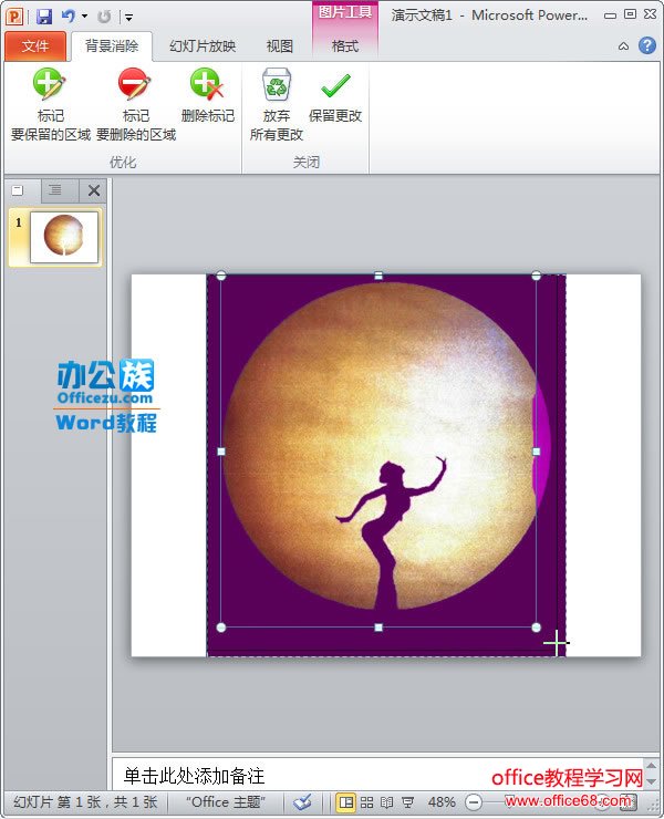 调整背景消除识别框