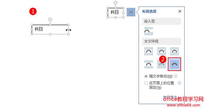 制作成绩表:Word制作表格不求人
