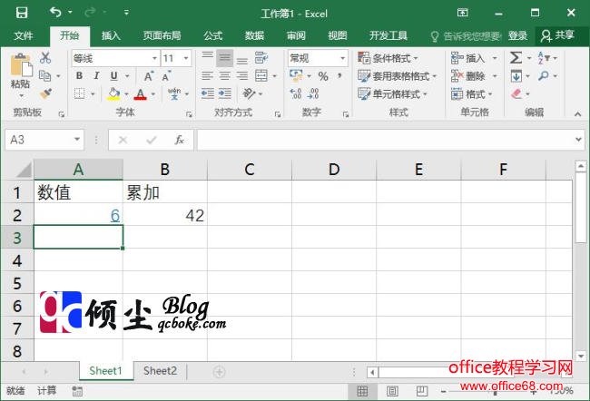 在Excel2016中如何让工作表进行累加运算