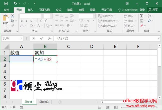 在Excel2016中如何让工作表进行累加运算
