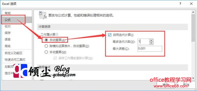 在Excel2016中如何让工作表进行累加运算