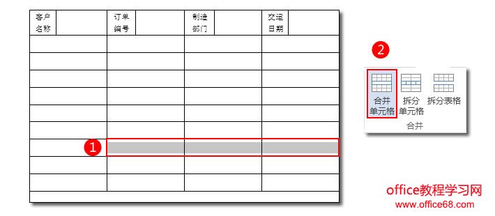 客户投诉处理表:Word制作表格不求人
