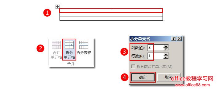 客户投诉处理表:Word制作表格不求人