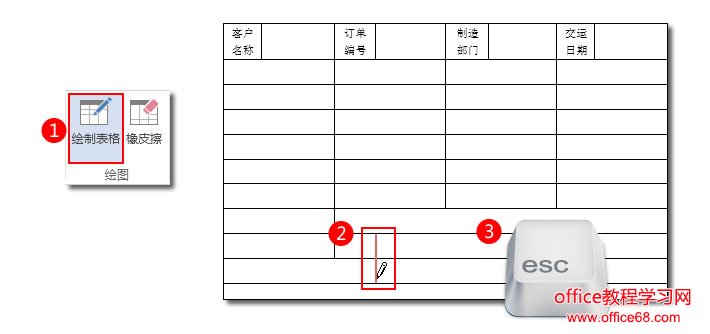 客户投诉处理表:Word制作表格不求人
