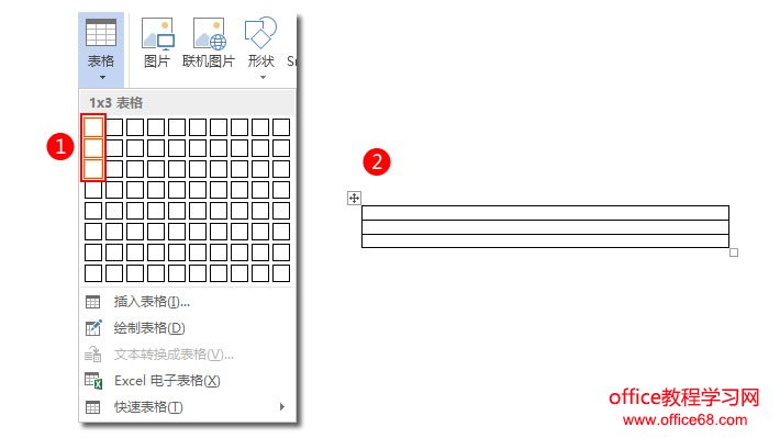 客户投诉处理表:Word制作表格不求人