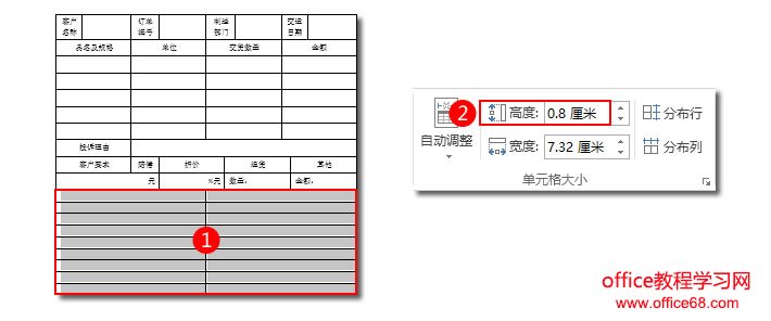 客户投诉处理表:Word制作表格不求人
