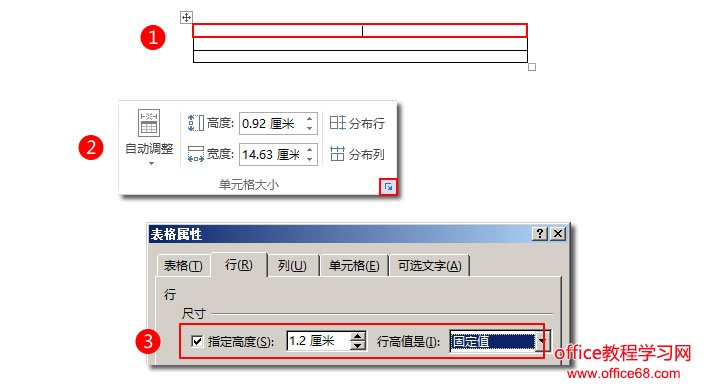 客户投诉处理表:Word制作表格不求人