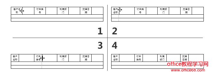 客户投诉处理表:Word制作表格不求人