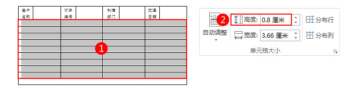 客户投诉处理表:Word制作表格不求人
