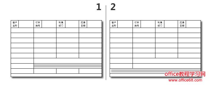 客户投诉处理表:Word制作表格不求人