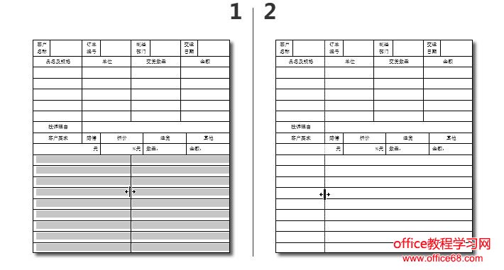 客户投诉处理表:Word制作表格不求人