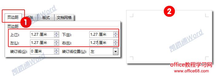 Word制作明信片:全民学Word