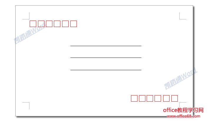 Word制作明信片:全民学Word