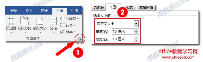 Word制作明信片:全民学Word