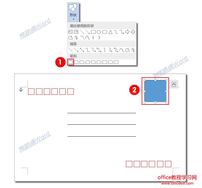 Word制作明信片:全民学Word