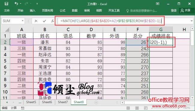 使用Excel2016对数据进行排名的四种方法