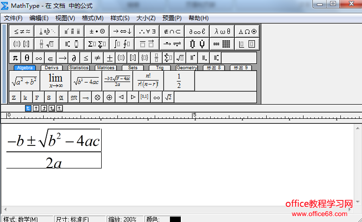 MathType界面