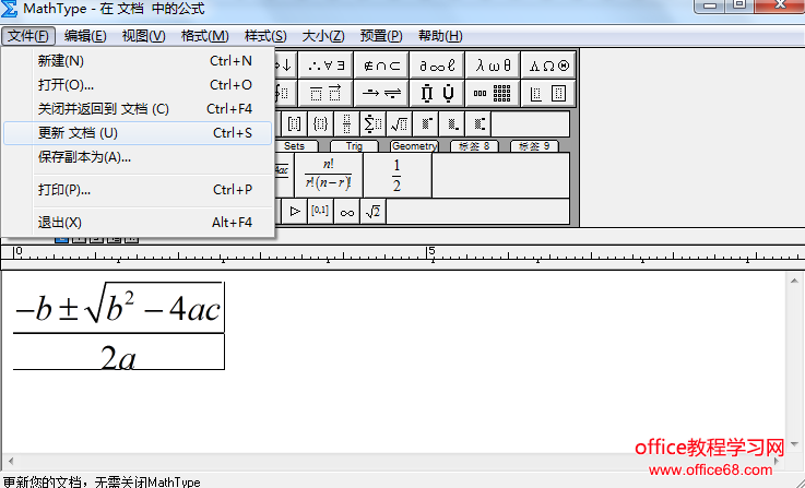 MathType更新文档