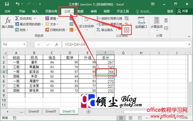 在Excel2016中使用公式求值的方法
