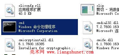 快速找到文件或文件夹