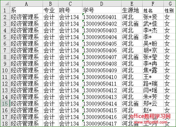 <span class=keyword><a href=http://www.ittribalwo.com/article/list_1.html target=_blank>excel教程<a></span>