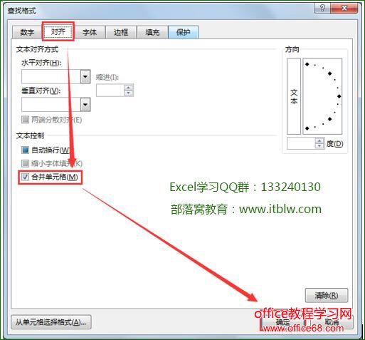 隐藏得很深的excel2016查找替换技巧