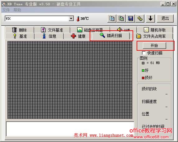 HD Tune 检测硬盘