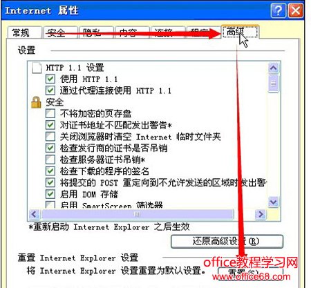 ie浏览器无法打开网页怎么办