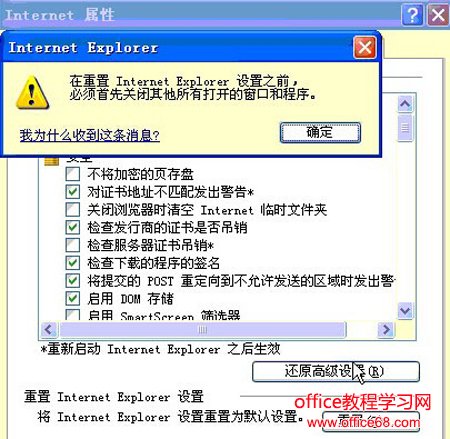 ie浏览器无法打开网页怎么办