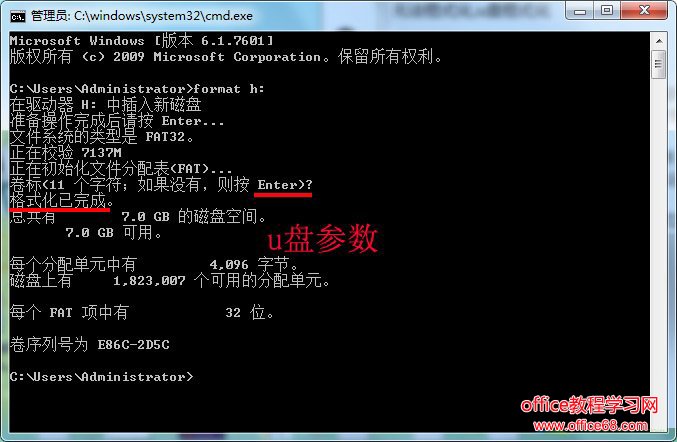 u盘无法格式化解决办法