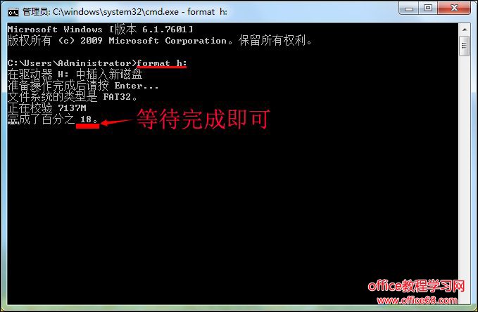 u盘无法格式化解决办法