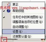 设置Windows输入法,解决输入乱码
