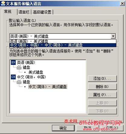 中文简体- 美式键盘