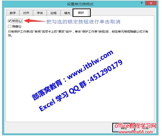 设置单元格格式