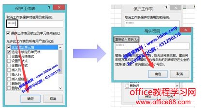 excel保护工作表