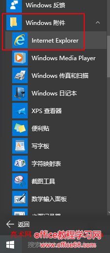Windows10 ie