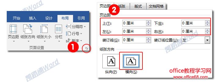 制作白色简约名片:全民学Word