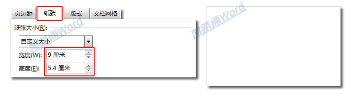 制作白色简约名片:全民学Word