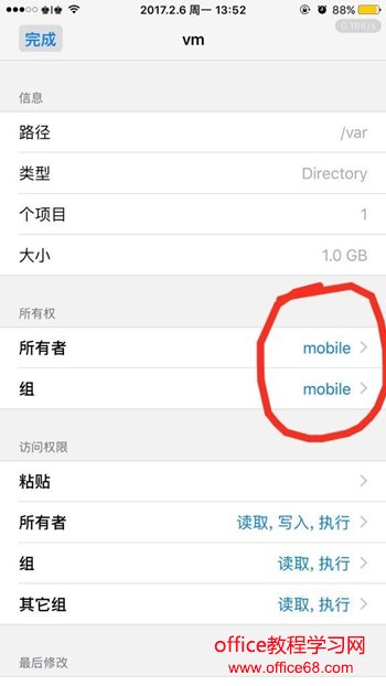 ޸iPhoneڴ