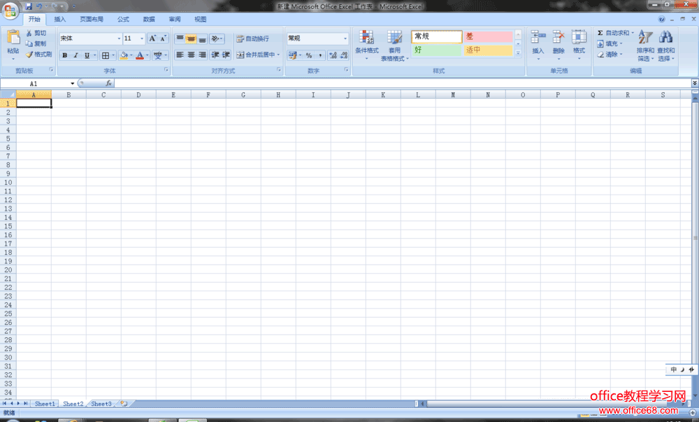 Excel插入图表教程