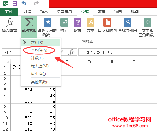 excel怎么求和还有平均值