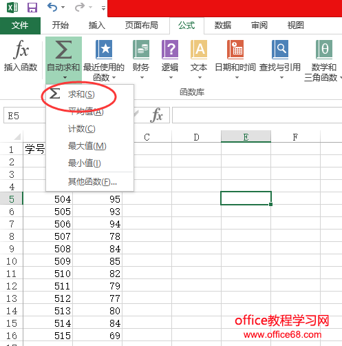 excel怎么求和还有平均值