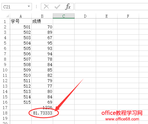 excel怎么求和还有平均值